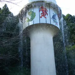 出の山公園