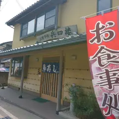 兵四楼