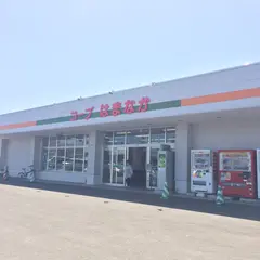コープはまなか