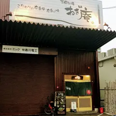 お好み焼き ねぎ庵川内店