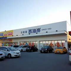 西海岸