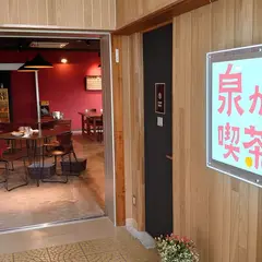 泉が丘喫茶室