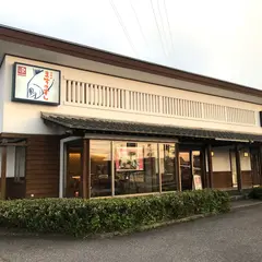 ますのすし本舖 源 砺波インター店