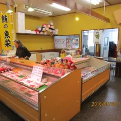 まぐろの魚栄