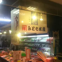 沼津・みなと新鮮館みとも水産