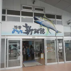 沼津・みなと新鮮館かきた