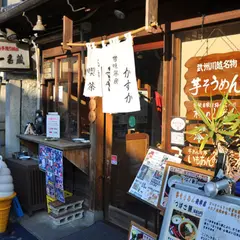 甘味茶房 かすが