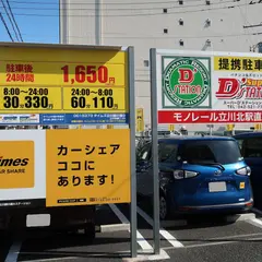 タイムズ立川緑川通り