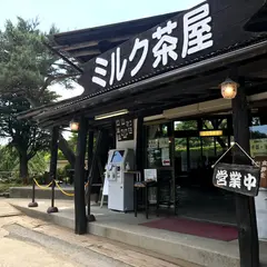 ミルク茶屋