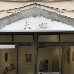 準備中