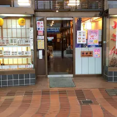 釜めし・日本料理 よいきげん