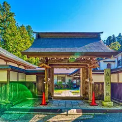 成就院