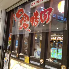 沖縄時間