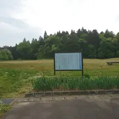 良寛の里 ふれあい広場