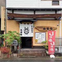自雷也牛肉割烹