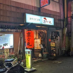 凛々丸