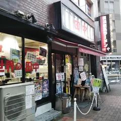 横浜家系ラーメン 田中