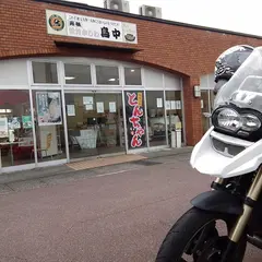 鳥中安曇川駅前店