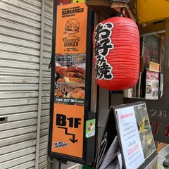 CheeersBURGER（チアーズバーガー）