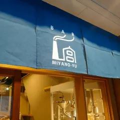 CAFE&MORE MIYANO-YU