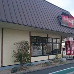 海都大内御堀店