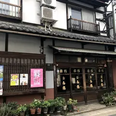 旅館お多福