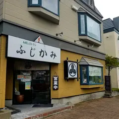 和風レストラン ふじかみ
