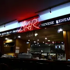 バーミヤン 三鷹駅南口店