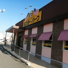 ミスター・バーク 西条寺家店