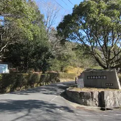 古法華自然公園
