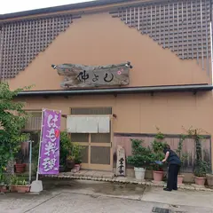仲よし