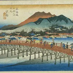 三条大橋
