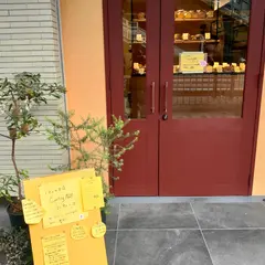 パンのお店Contigoコンティーゴ