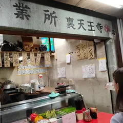シ酉角刀牛