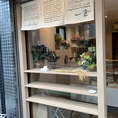一食