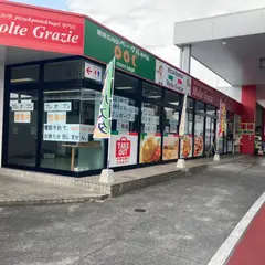 モルトグラッツェ