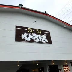 ひろば