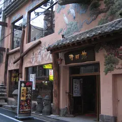 韓日館