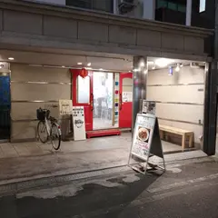 天王寺ルーローハン