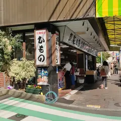 東海ひもの