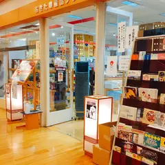 ㈱秋田県物産振興会 「あきたの あきた県産品プラザ」
