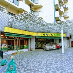 ゆらりん曳舟保育園