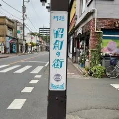 川越　大正ロマン通り