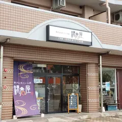 贅沢生食パン工房 鎌倉屋