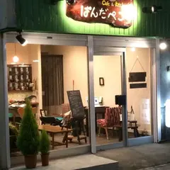 カフェ＆キッチン ぱんだぺこ