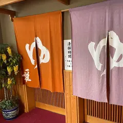おやど 湯の季
