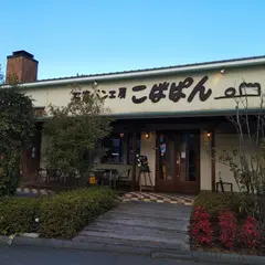 こばぱん