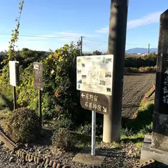 石薬師一里塚跡