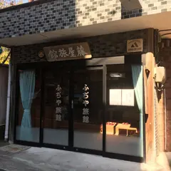 鹿教湯温泉 ふぢや旅館