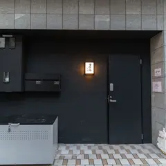 今昔荘 心斎橋